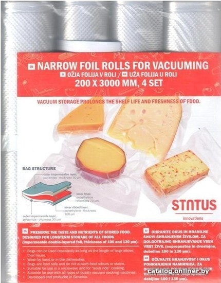 Рулоны вакуумной пленки Status VB 20х300-4