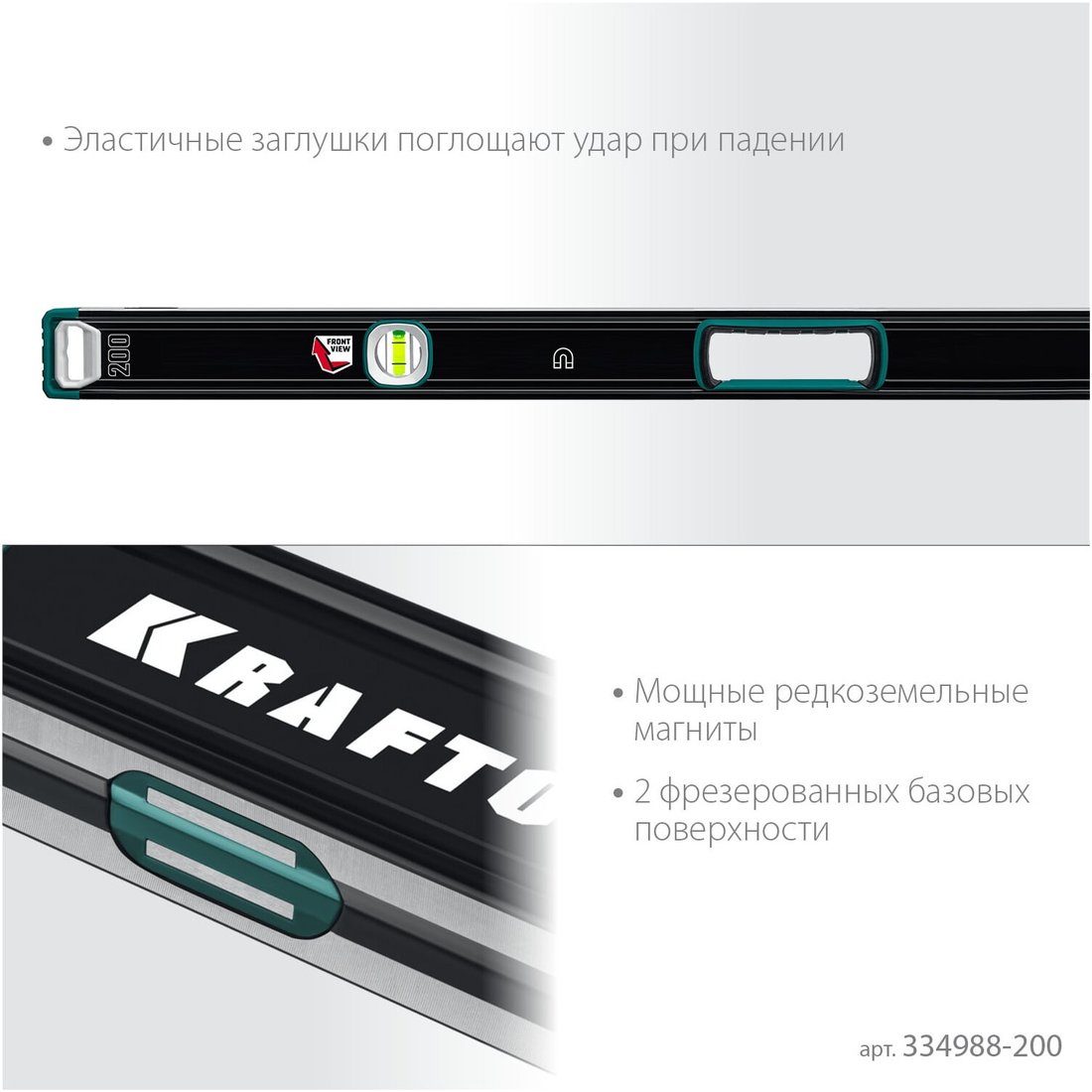 Уровень строительный KRAFTOOL A-RATE Control