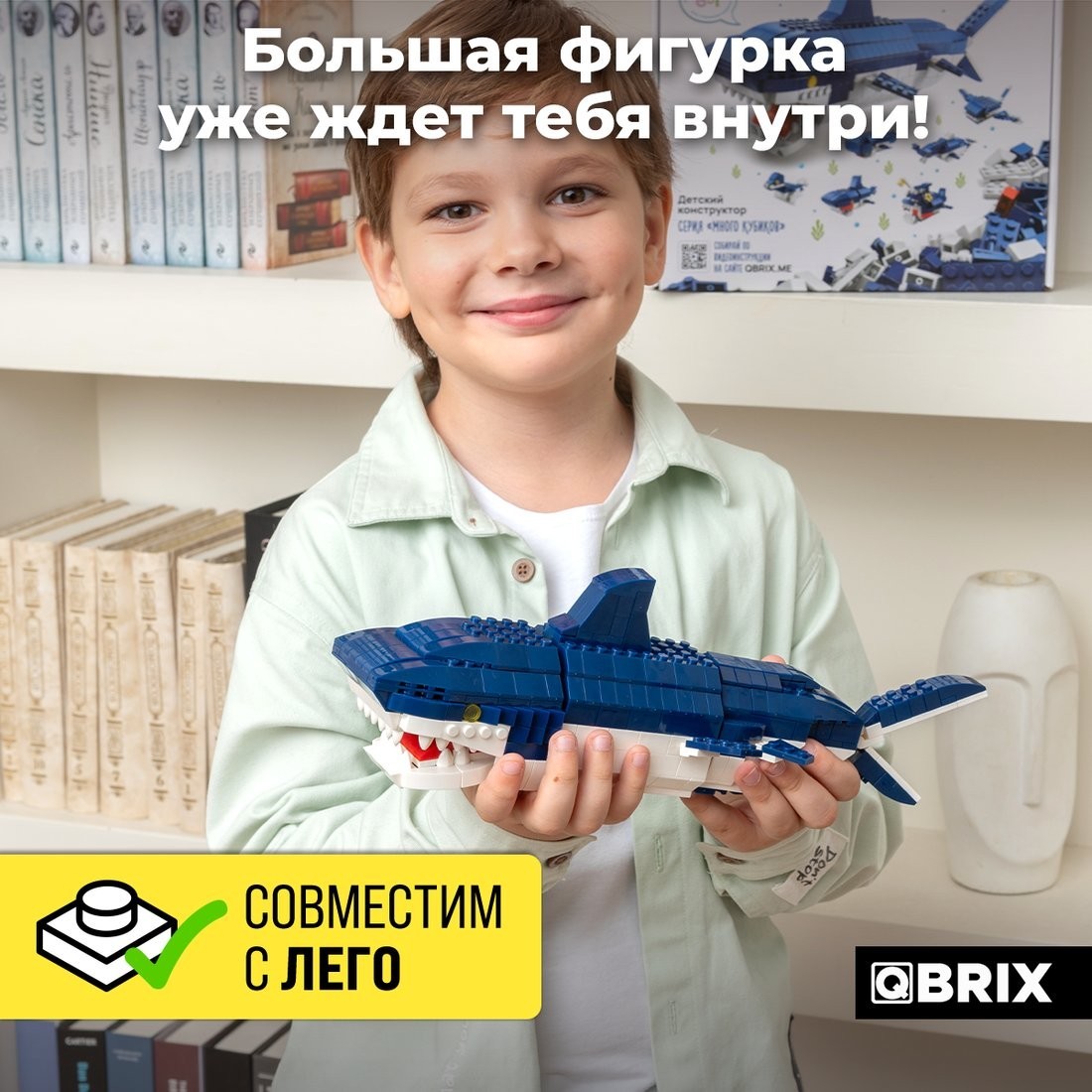 Конструктор QBRIX Kids. Много кубиков. Морские обитатели 32007