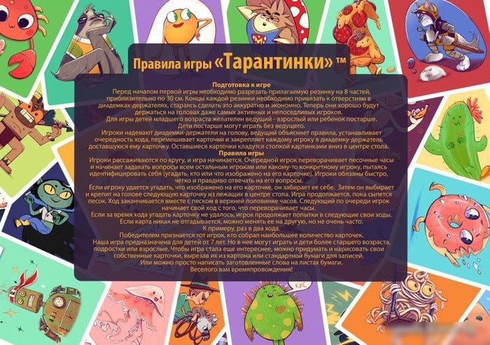 Настольная игра Десятое королевство Тарантинки