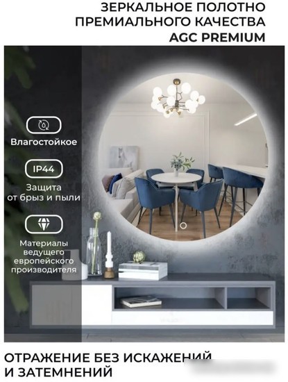eMZe 90 LED.90.90.4К (с подсветкой)