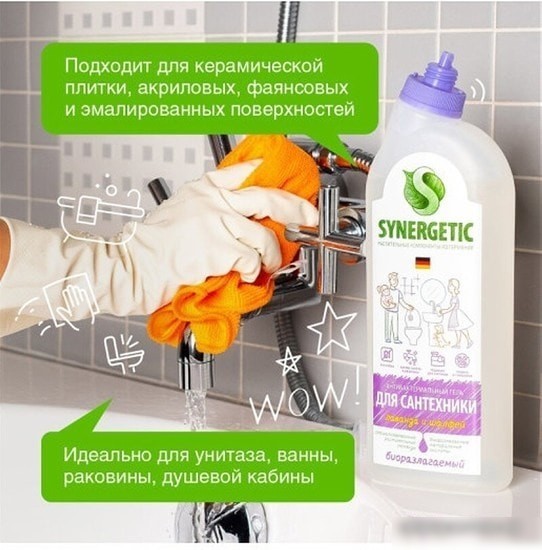 Средство для унитаза Synergetic Лаванда и шалфей 0.7 л