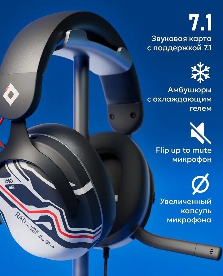 Наушники Red Square Rox RS321