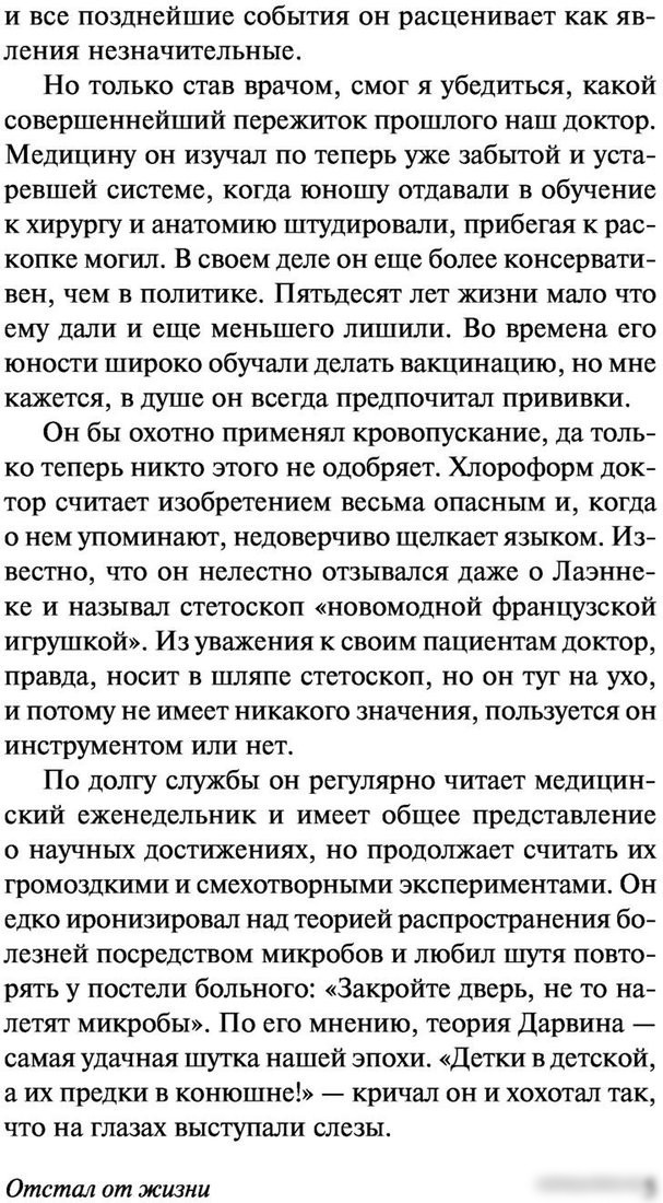 Книга издательства АСТ. Записки врача общей практики (Дойл А.К.)