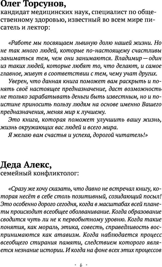 Книга издательства Бомбора. Миллионер с хорошей кармой, твердая обложка (Древс Владимир)
