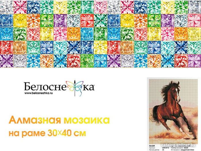 Алмазная мозаика Белоснежка Галоп 3418-ST-S