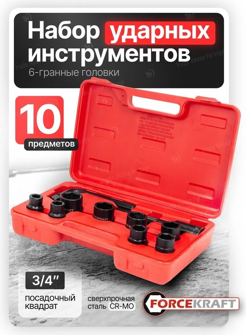 Набор головок слесарных ForceKraft FK-6104-5MPB(58240)