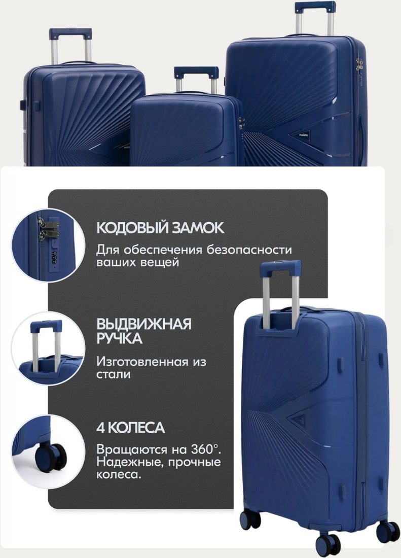Чемодан-спиннер Maleta PP-53 (S, синий)