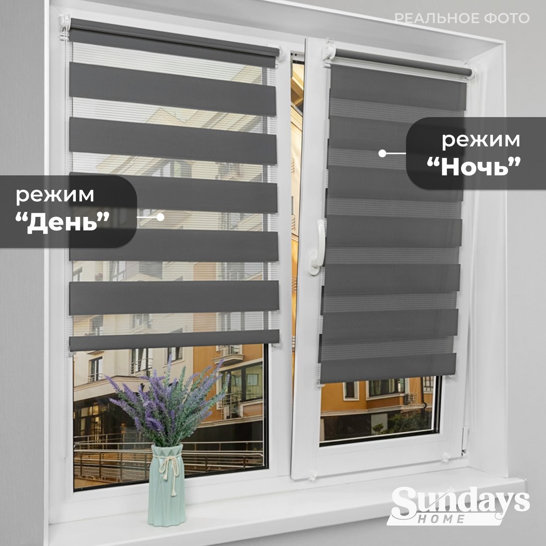 Шторы день-ночь Sundays Home ДН LB 111-10 220x185 (графитовый)