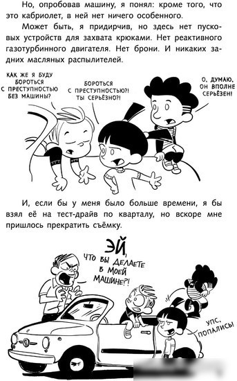 Книга издательства АСТ. Школьник-ютубер (Эмерсон М.)