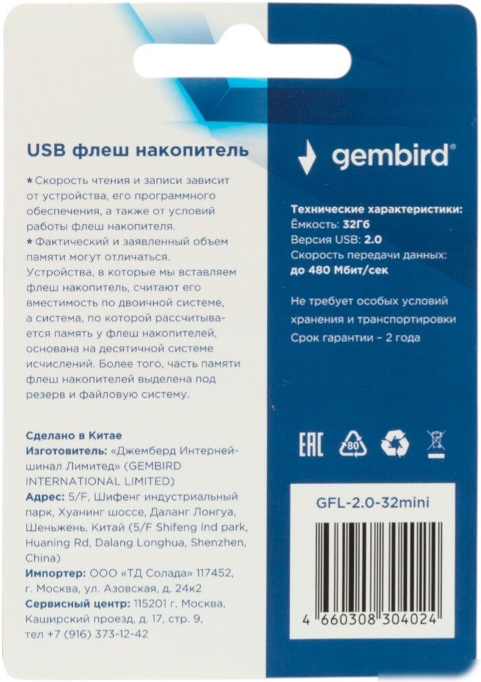 USB Flash Gembird GFL-2.0-32mini 32Gb (белый)