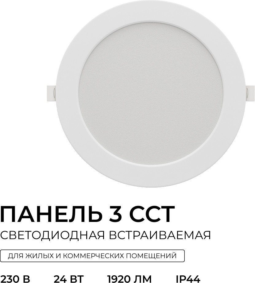 Точечный светильник Apeyron Electrics 06-164
