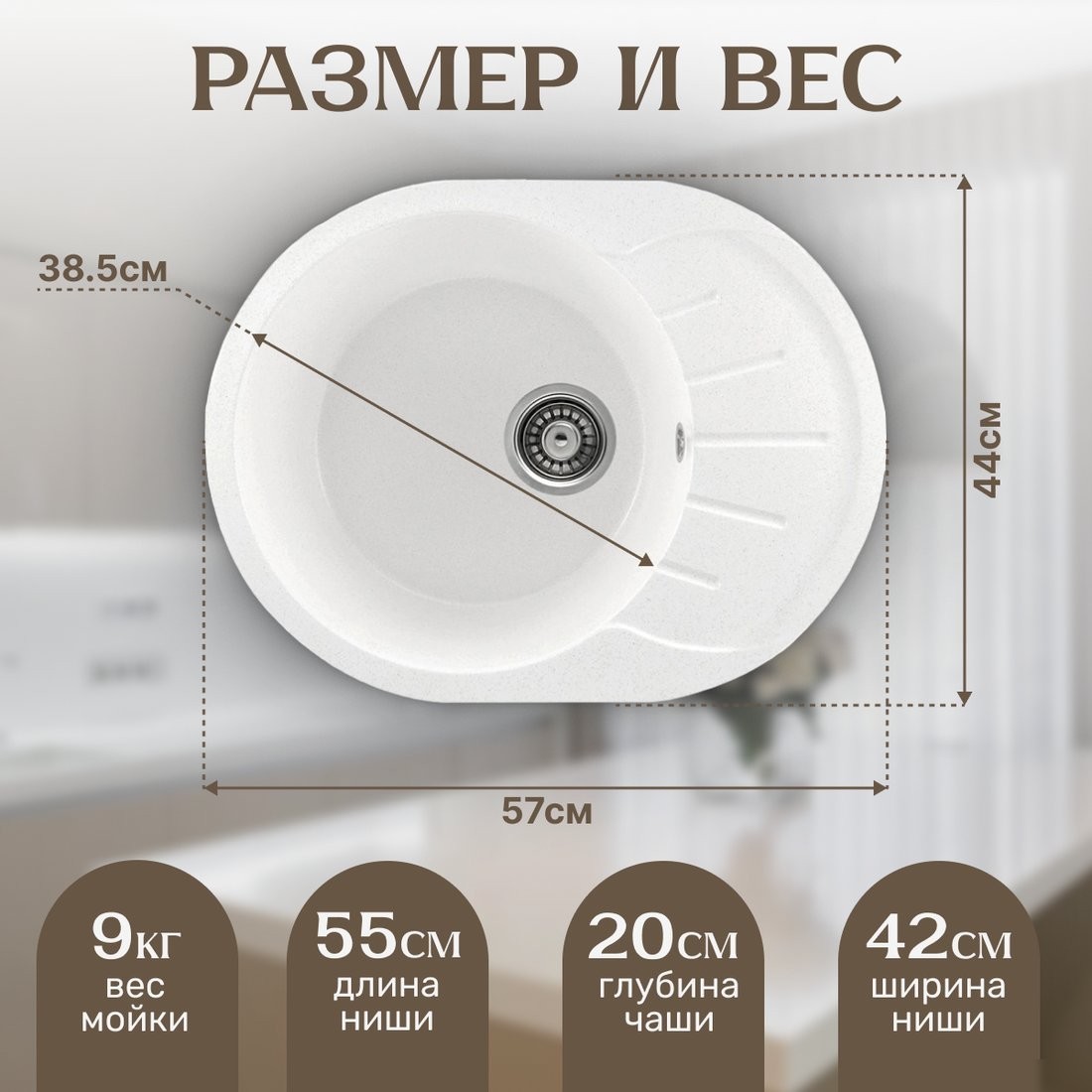 Кухонная мойка Saniteco Pura (белый)