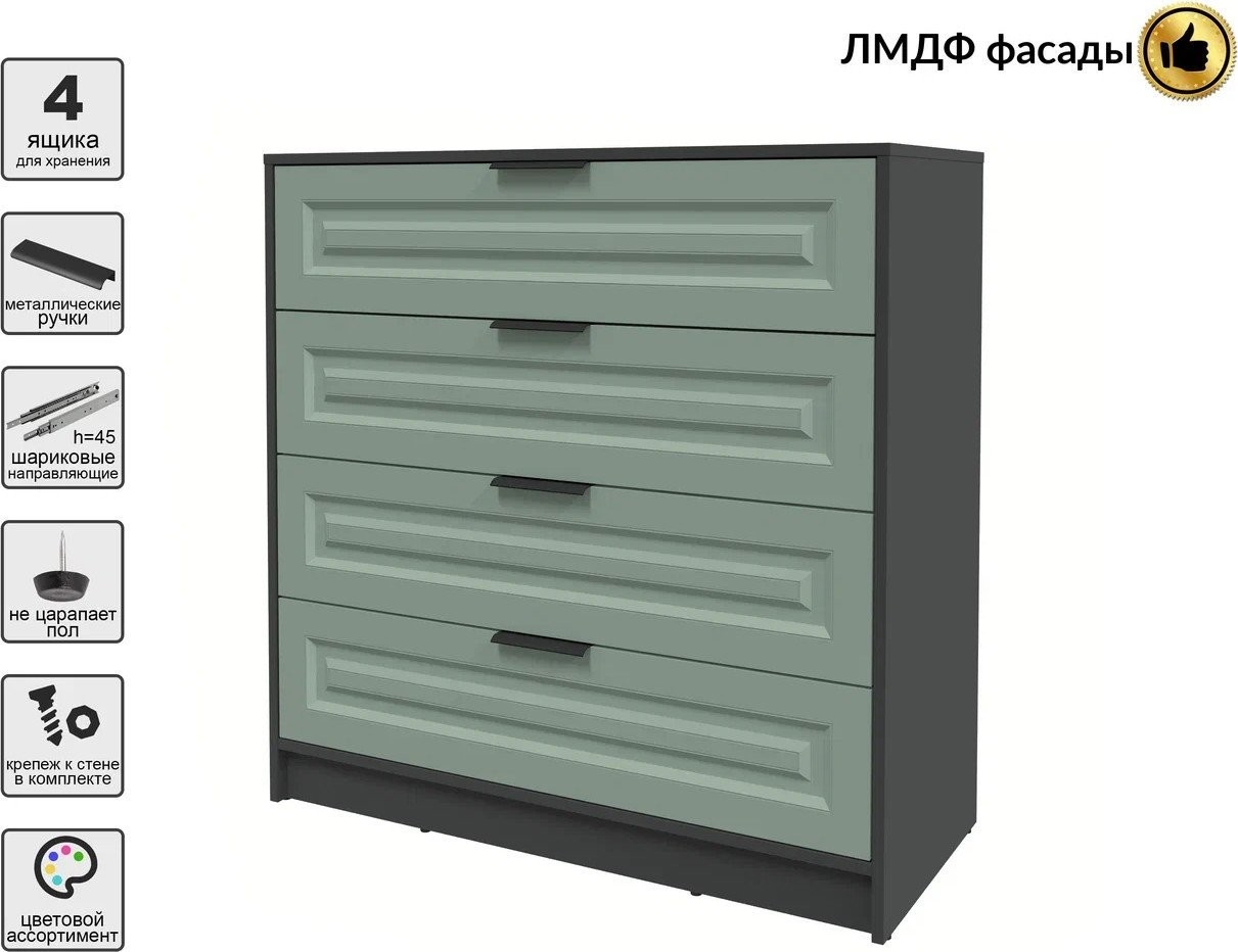 Комод Интерлиния Концепт КТ-К100 Деко (антрацит/мята)