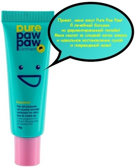 Pure Paw Paw Бальзам для губ Кокос 15 г