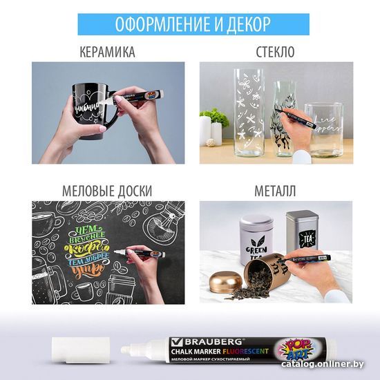 Маркер меловой BRAUBERG Pop-art 151534