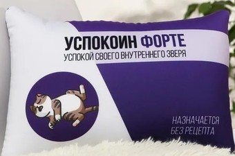 Декоративная подушка Mni Mnu Успокоин форте антистресс 6260268