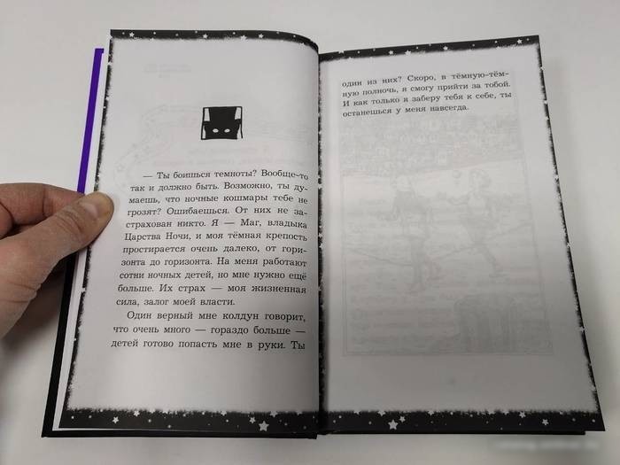 Книга издательства Питер. РАСколдованная мама. Как складывается жизнь ребенка (Тимошникова Н.Н.)