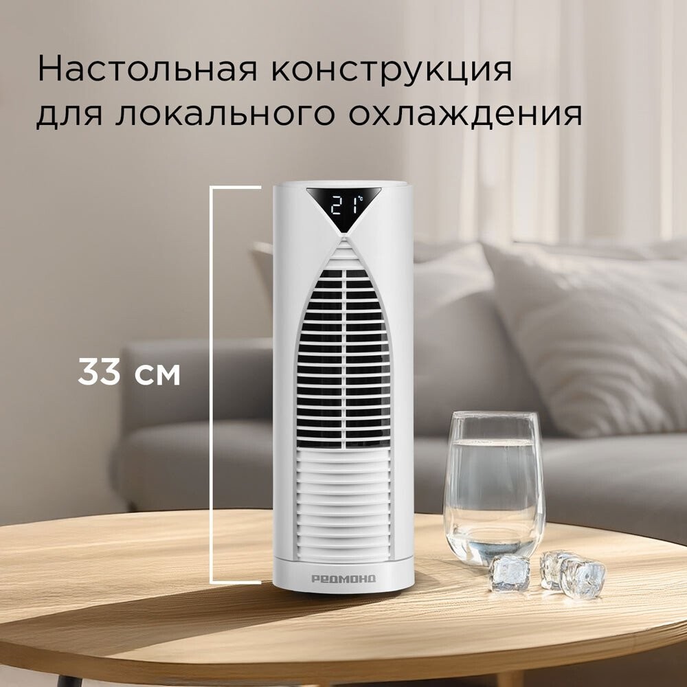 Колонный вентилятор Redmond (Редмонд) AP2214 (белый)