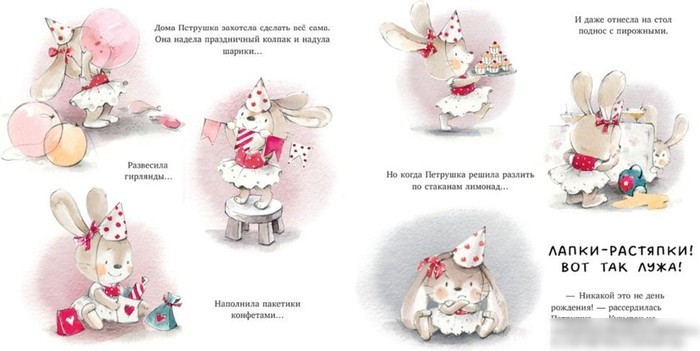 Книга издательства Clever. Книжки-картинки. Я уже большая! (Пирс С.)