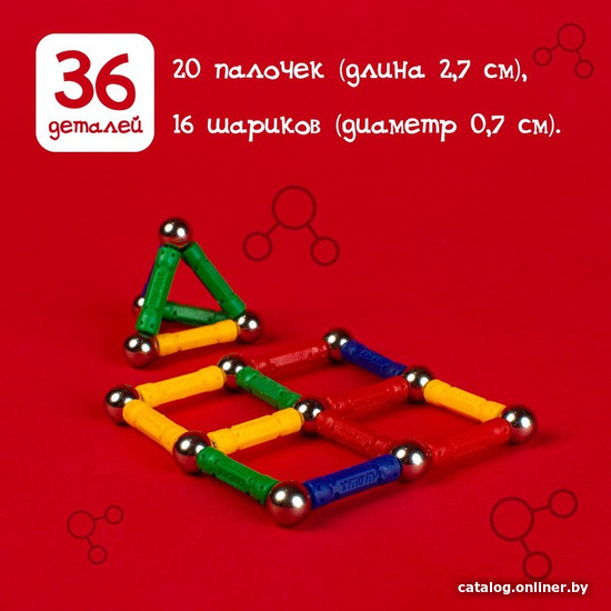 Магнитный конструктор Unicon 1371060 (36 деталей)