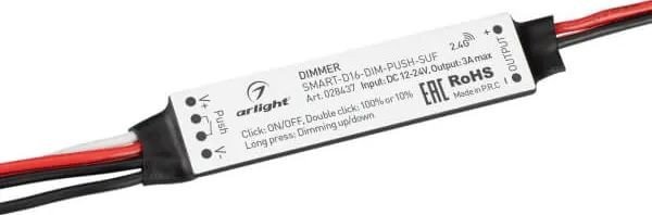 Диммер для одноцветных лент (без RGB) Arlight Smart-D16-Dim-Push-Suf 028437