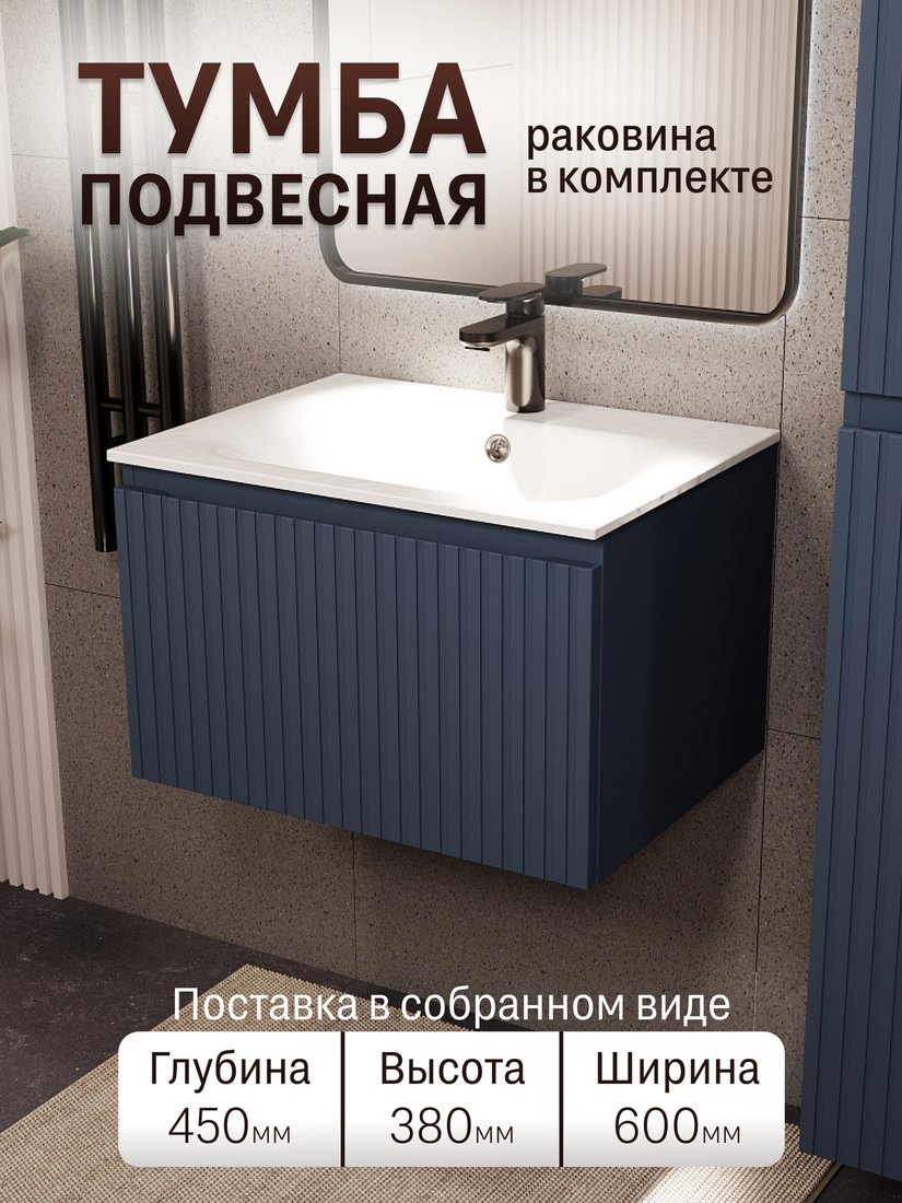 TERMINUS Тумба с умывальником Ватикан 60x38x45 с 1 ящиком VAT10601703101O (серый шелк)