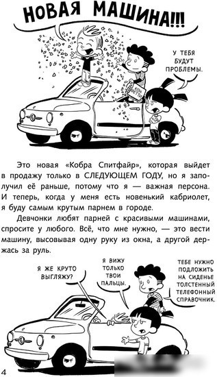 Книга издательства АСТ. Школьник-ютубер (Эмерсон М.)