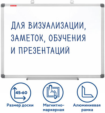 Магнитно-маркерная доска BRAUBERG Extra 237553