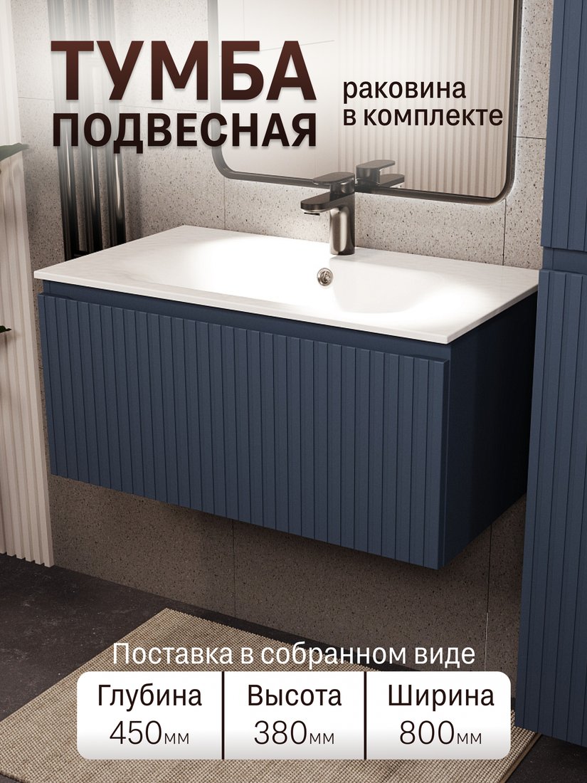 TERMINUS Тумба с умывальником Ватикан 80x38x45 с 1 ящиком VAT10801703101O (серый шелк)