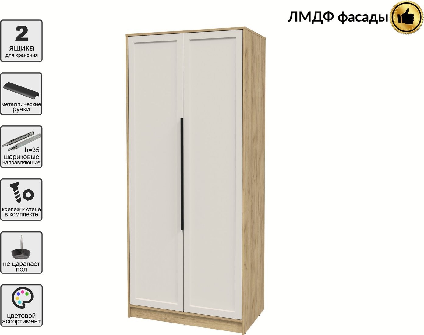 Шкаф распашной Интерлиния Концепт Тренд КТ-Ш2 (дуб золотой/кашемир)