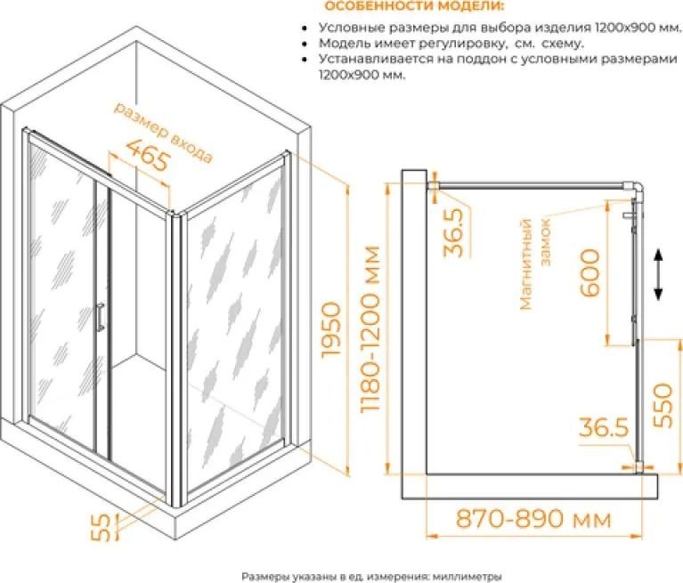 Душевой уголок RGW PA-045 350804529-21