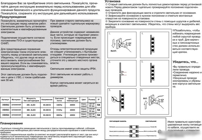 Уличный настенный светильник Novotech Calle 358563