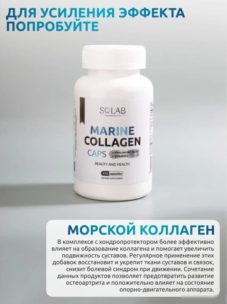 БАД Solab Хондроитин+Глюкозамин (60 капсул)