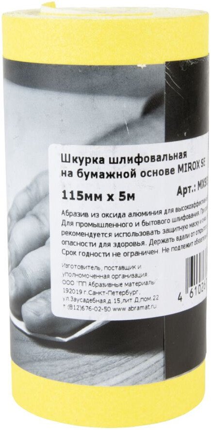 Шлифлист ABRAforce MXSE11500518