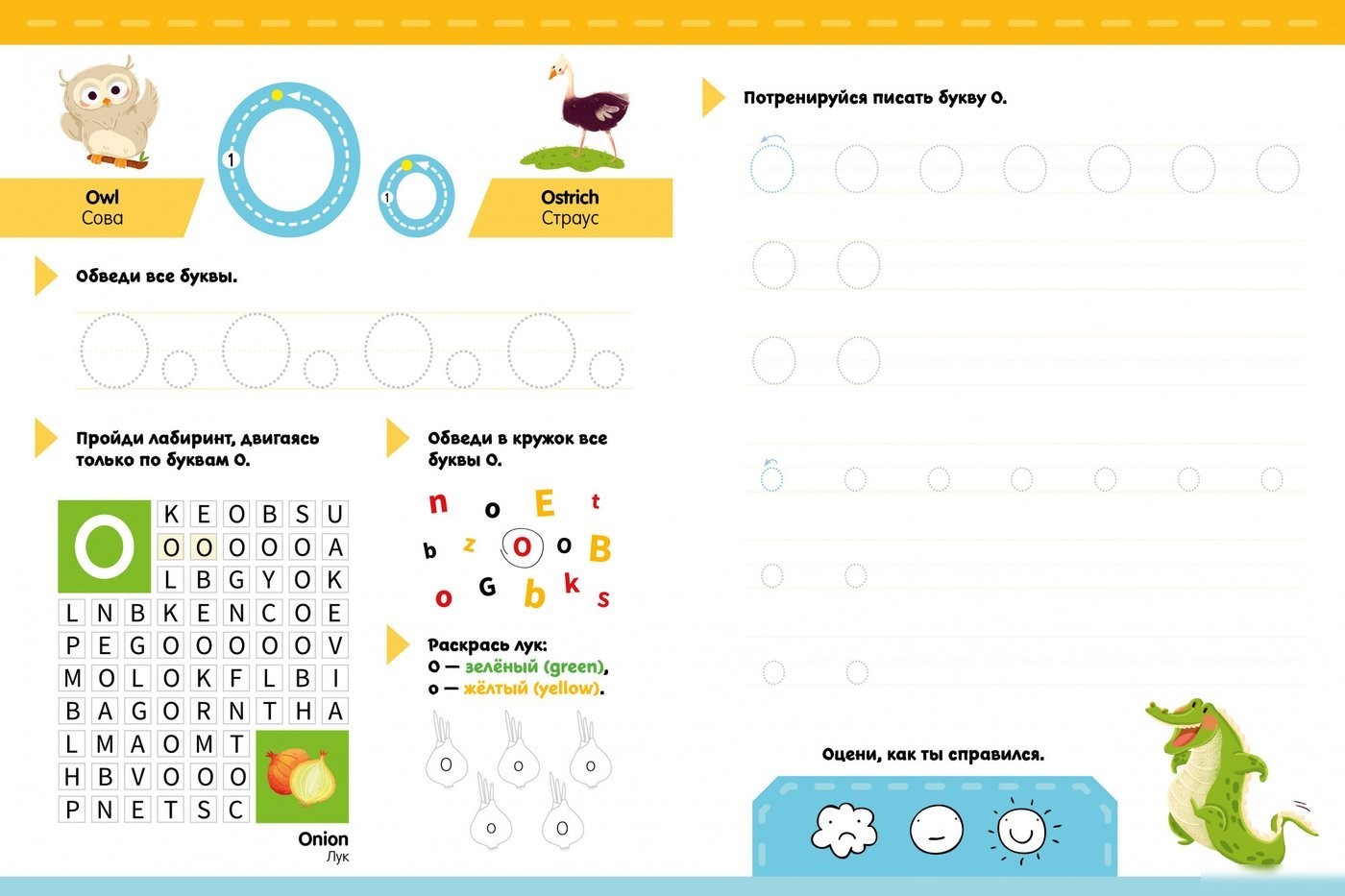 Clever. Мой первый английский. Прописи. Английский язык