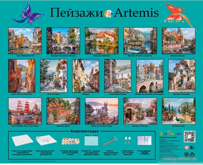 Картина по номерам Белоснежка Кунсткамера 077-AB