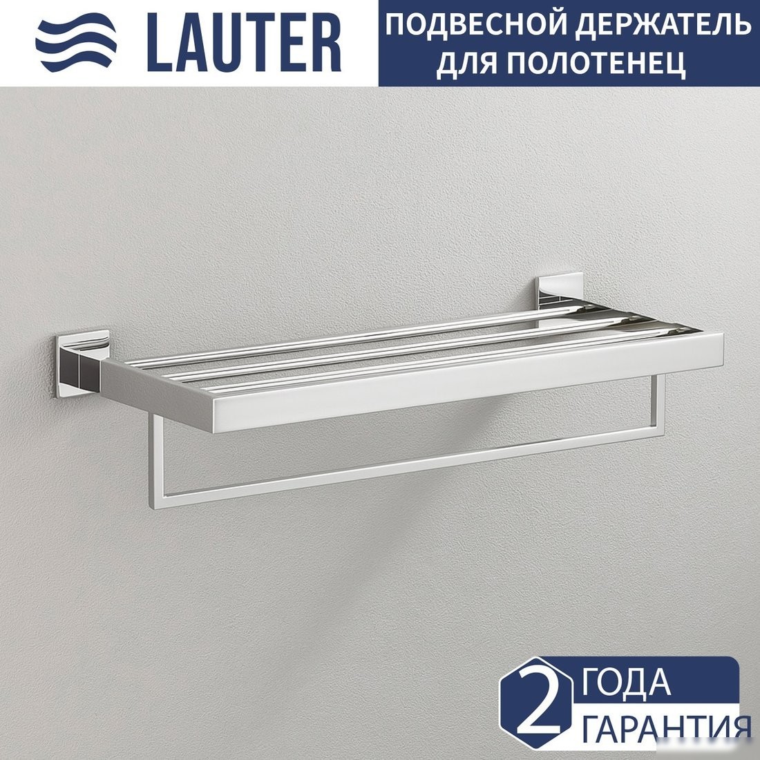 Набор аксессуаров для ванной Lauter 21SH71061 + 21SH71051 + 21SH71101 + 21SH71151 (Chrome, 4 предмета)