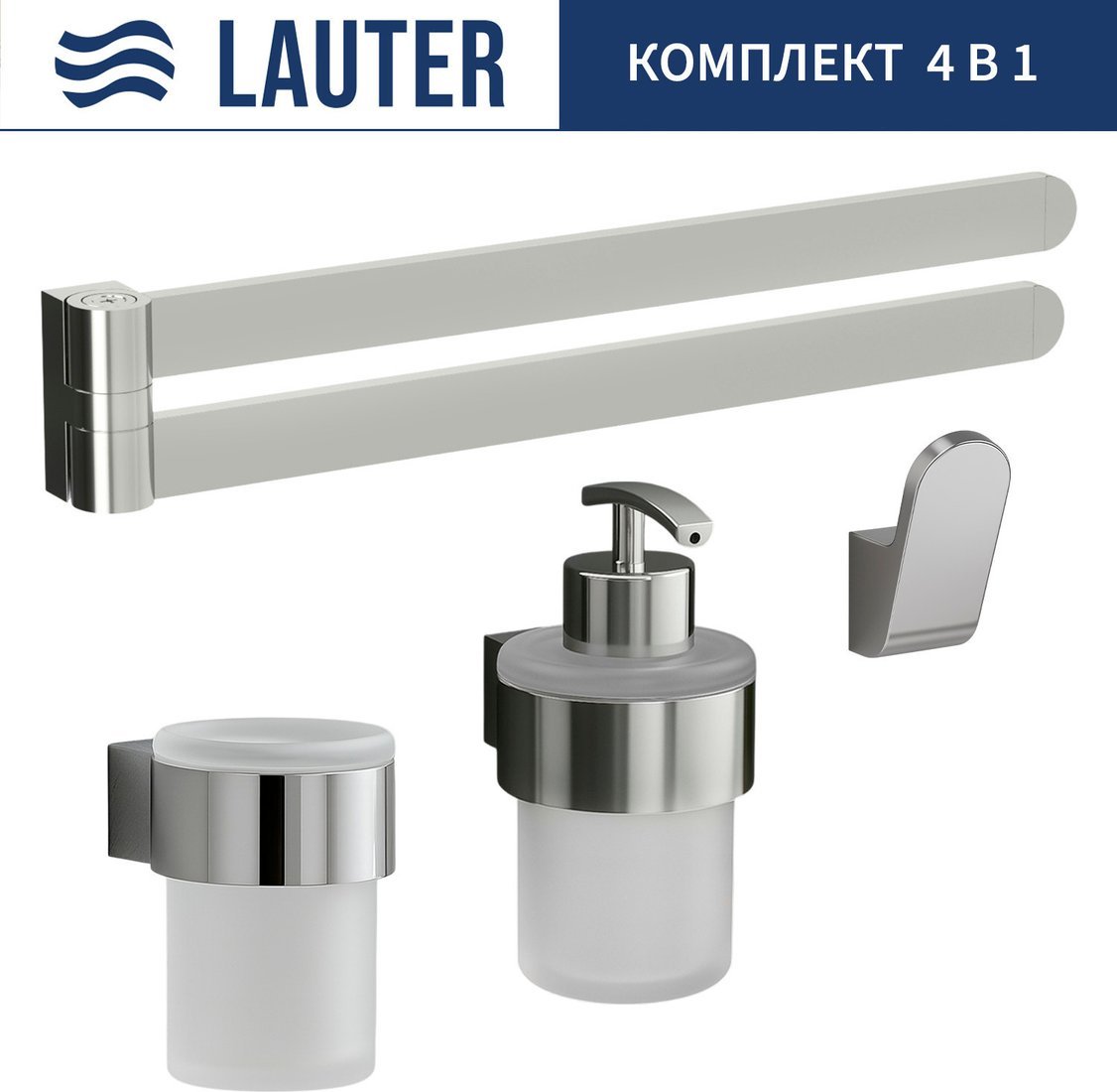 Набор аксессуаров для ванной Lauter 21TS3018 + 21TS3020 + 21TS3010 + 21TS3003 (Chrome, 4 предмета)