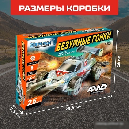 Конструктор Эврики 3102427 Безумные гонки