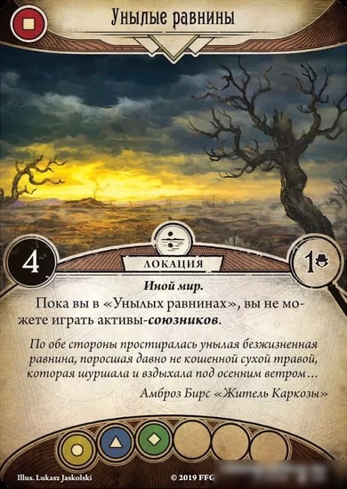 Настольная игра Мир Хобби Ужас Аркхэма. Карточная игра: Путь в Каркозу. Туманная Каркоза