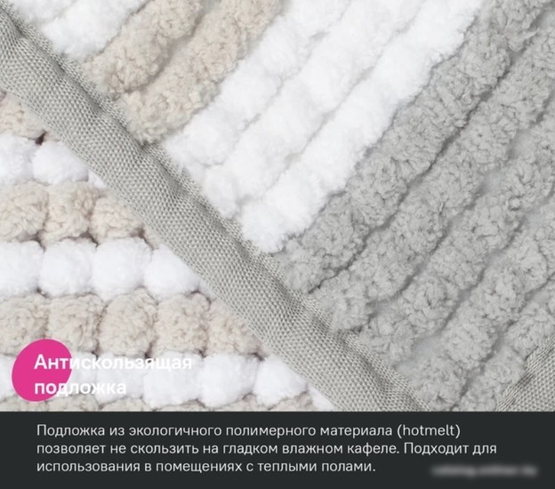 Коврик для ванной IDDIS Decor BC06P58i12