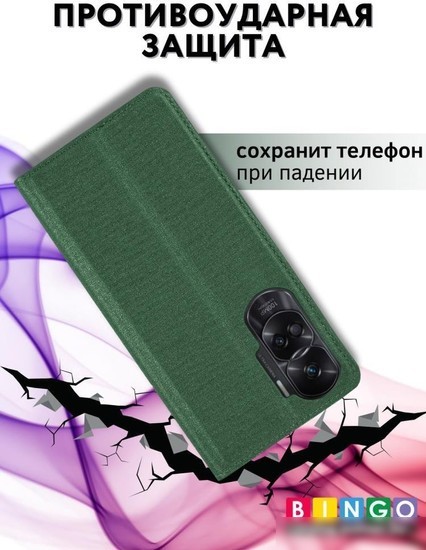 Чехол для телефона Bingo Book для HONOR 90 Lite (зеленый)