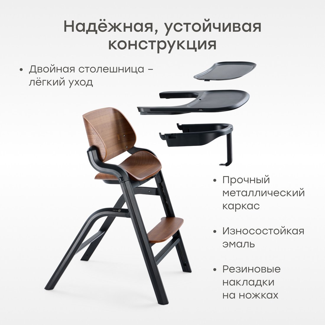 Высокий стульчик Happy Baby Charley 91046 (dark wood)