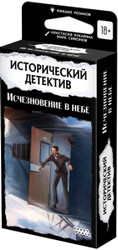 Настольная игра Мир Хобби Исторический детектив: Исчезновение в небе