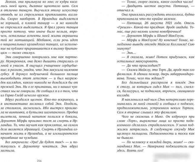 Книга издательства Clever. О чем знает ветер (Хармон Э.)