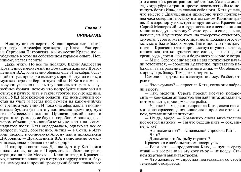Книга издательства Эксмо. Готическая коллекция, мягкая обложка (Степанова Татьяна)