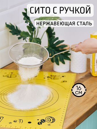 Сито Astell AST-002-СТР-16