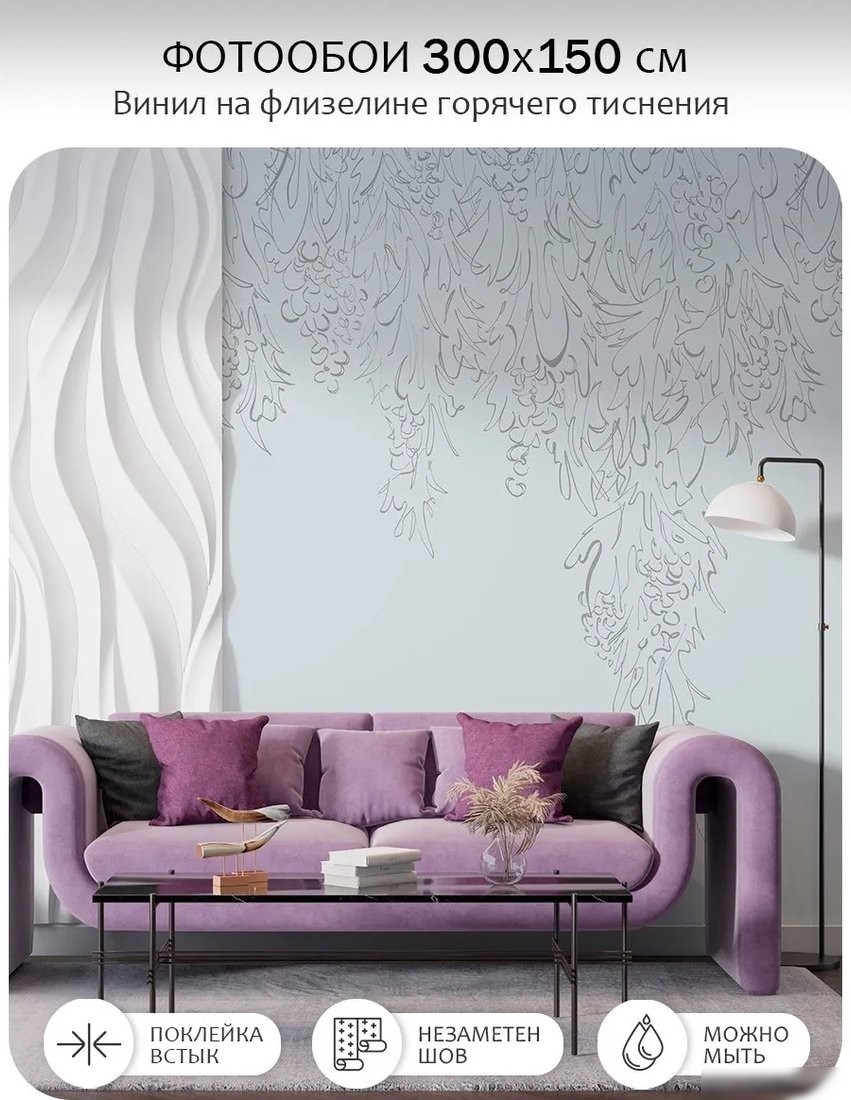 Фотообои Citydecor Scandi 42 (300x150см)