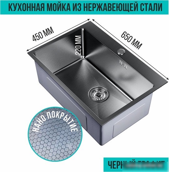 Кухонная мойка Mixline Pro 552937 (черный графит, с сифоном)